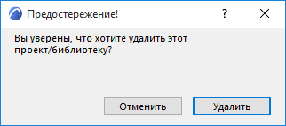 DeleteProject.png