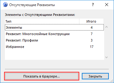 DeleteReplaceShowinBrowser.png
