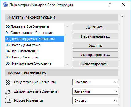 DemolitionOptions.png