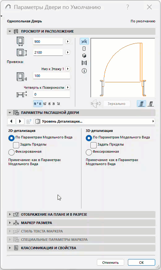 DetailLevelPanelSetLimits.gif