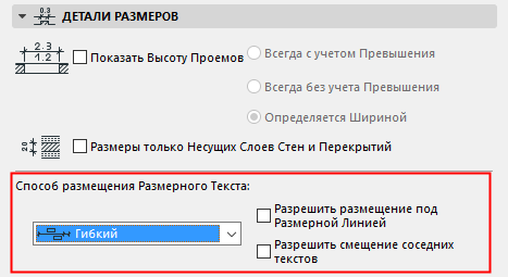 DimTextOptions1.png