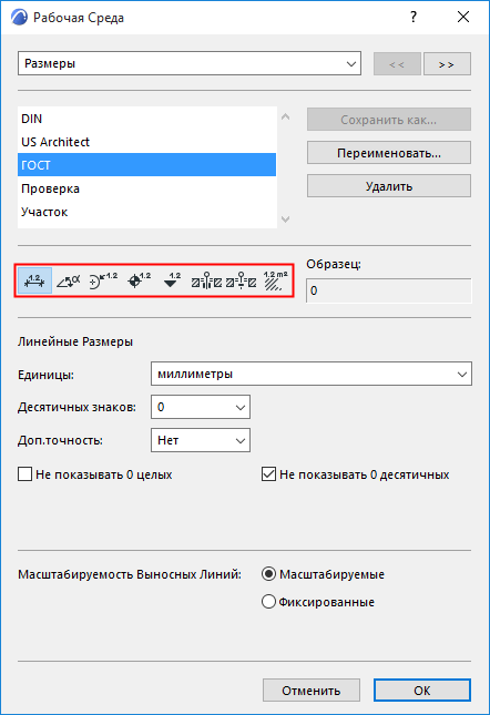DimensionTypes.png