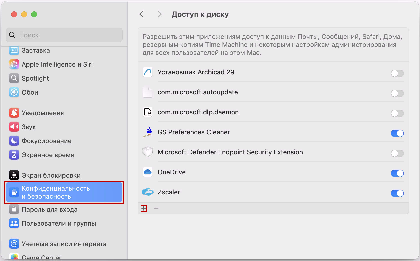 DiskAccessStep2.png