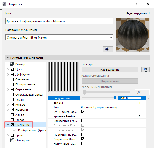 DisplacementSettings.png