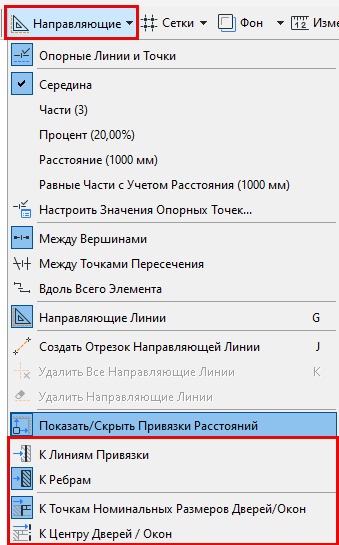 DistanceGuidesToolbar.png