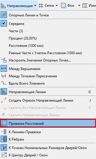 DistanceGuidesToolbarToggle.png