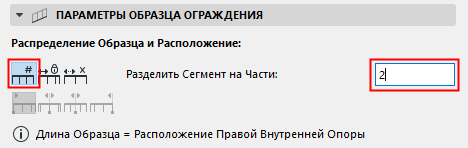 DivideSegmentDivisions.png