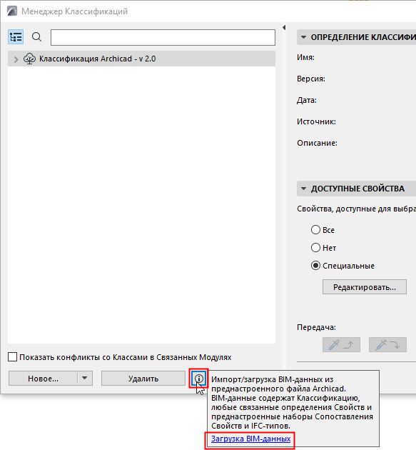 DownloadBIMContent.png