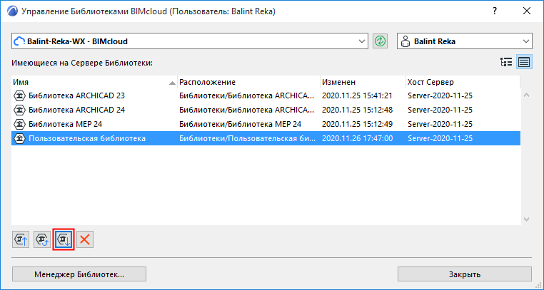 DownloadBIMServerLibrary.png