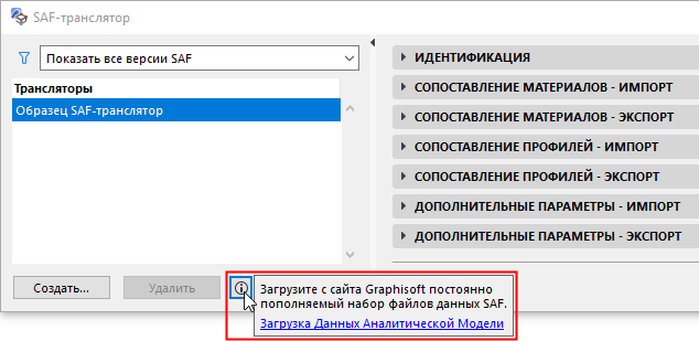 DownloadSAFTranslators.png