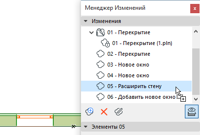 DragDropLinkedChange.png