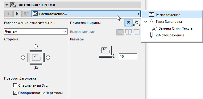 DrawingTitlePositioning.png