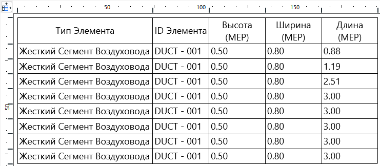 DuctSchedule.png