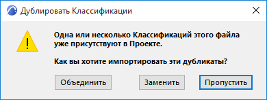 DupClassification.png