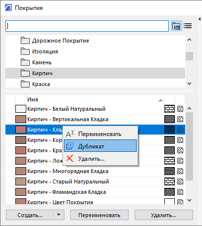 DuplicateContext.png