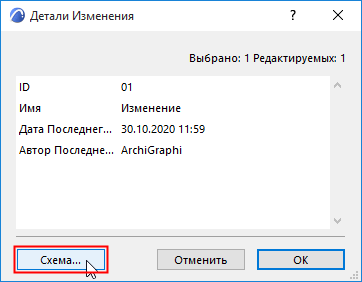 EditChangeScheme.png