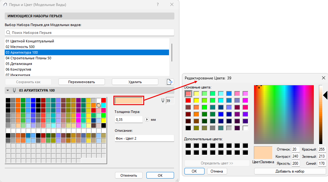 EditColor.png