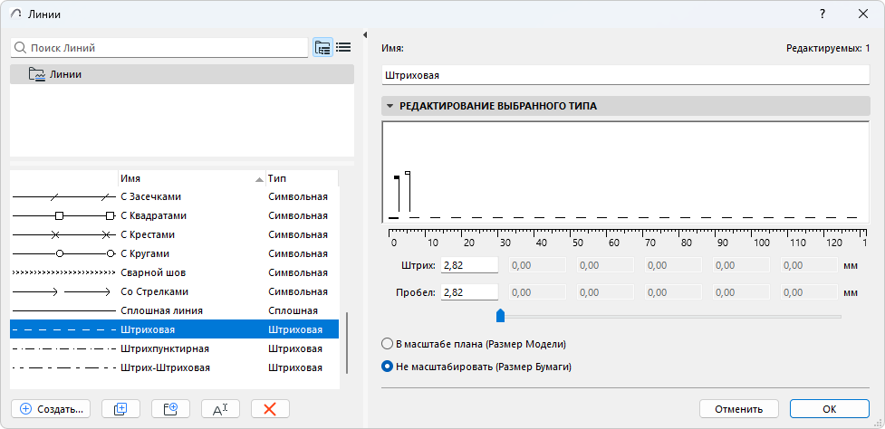 EditDashedLineType.png