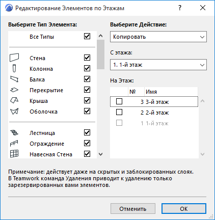 EditElements.png