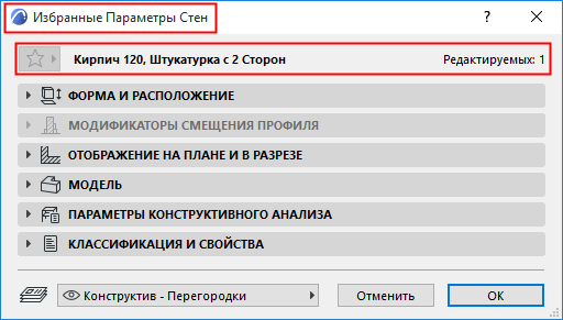 EditFavoriteSingle.png