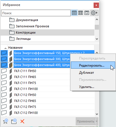 EditFavorites.png