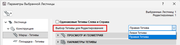 EditOneStringer.png