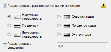 EditRefLine4.png