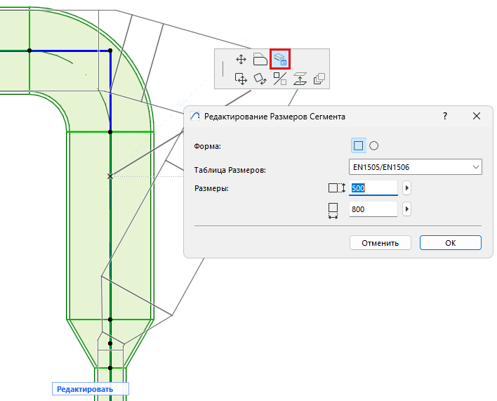 EditSegmentDimensions.png