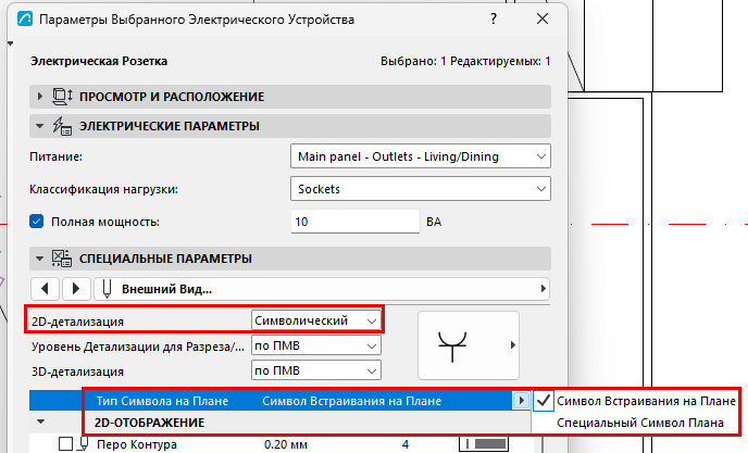 ElectricSymbolSettings.png