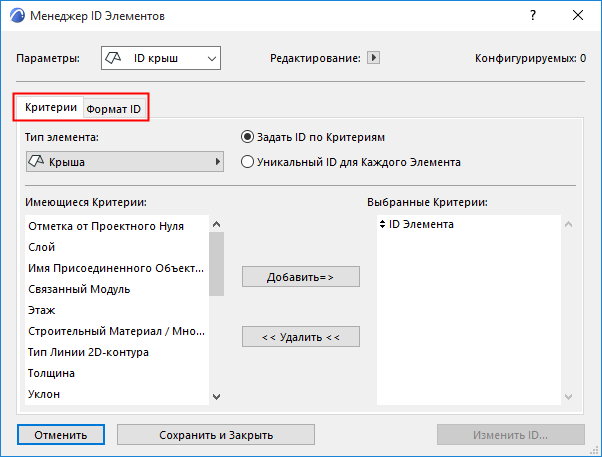 ElementIDManager.png