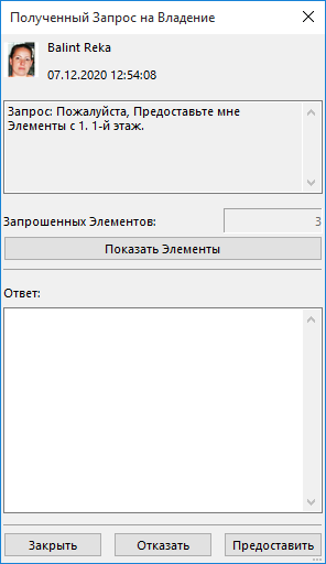 ElementRequest.png