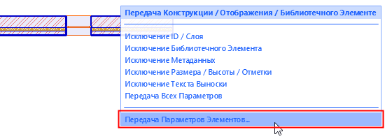 ElementTransferSettingsSyringe.png