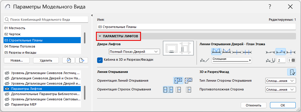 ElevatorOptions.png