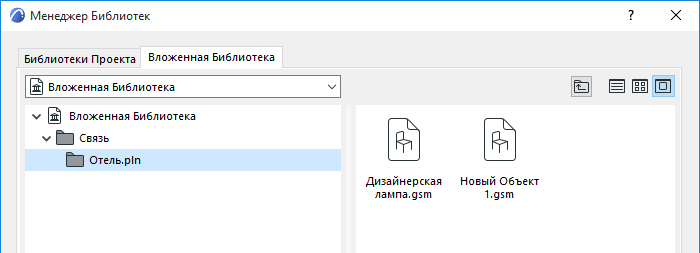 EmbedHotlinkObjects.png