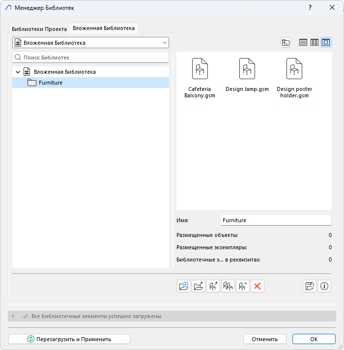 EmbeddedLibrary.png