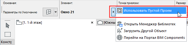 EmptyOpeningsInfo.png