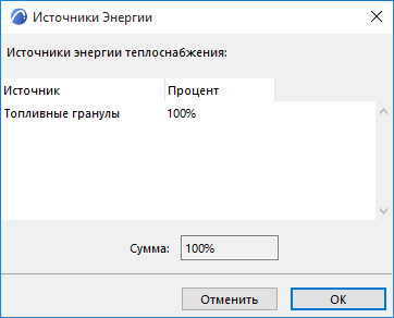 EnergySourceDialog.png