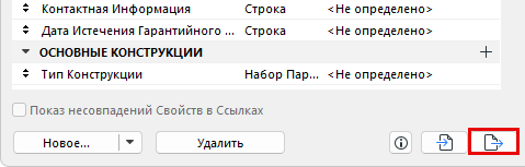 ExportAllProperties.png