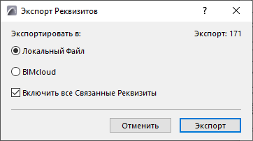 ExportAttributes.png