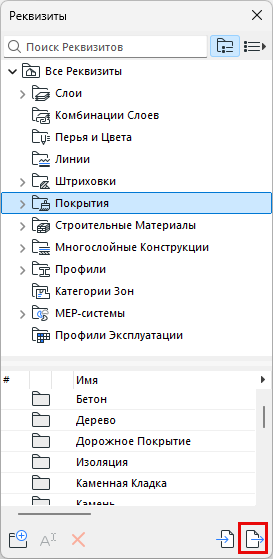 ExportAttributesButton.png