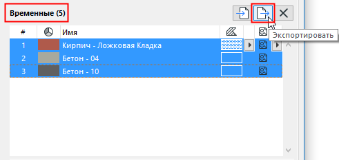ExportAttributes_25.png