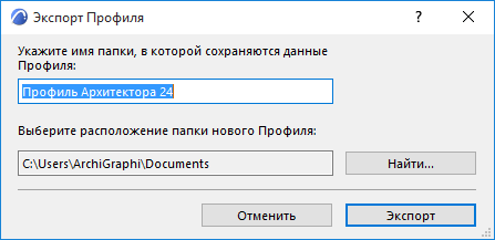 ExportProfile.png