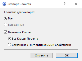 ExportProperties.png