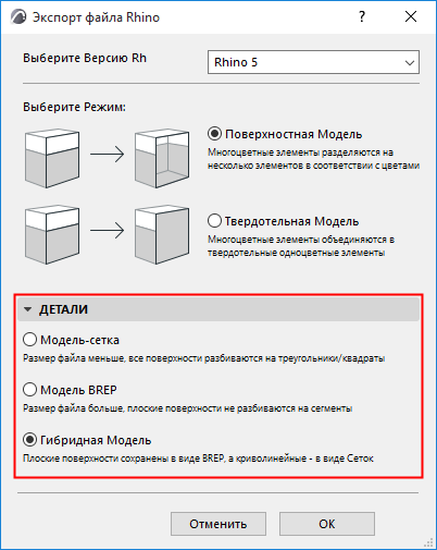 ExportRhinoDetails.png