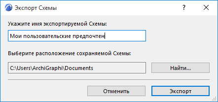 ExportScheme.png