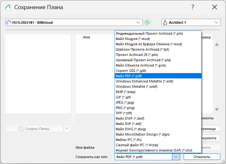 ExportToBIMcloud.png