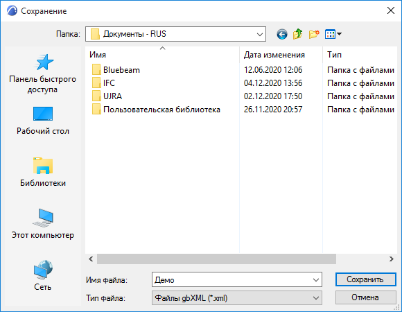 ExporttoGBXML.png