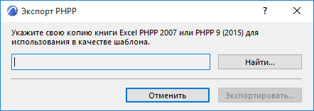 ExporttoPHPP.png