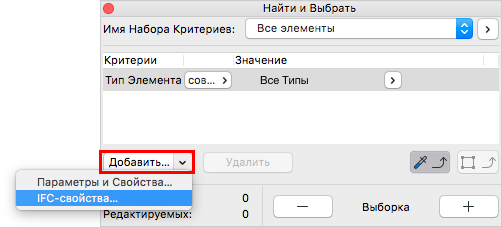 FSIFCProperties.png