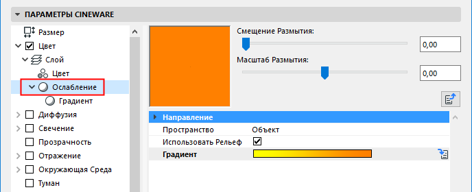 FalloffShaderInterface.png